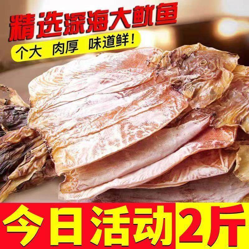 鱿鱼干渔民新晒大深海大手撕炒菜铁板烧一件厂家直销跨境