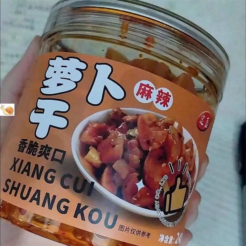 鲜货途赢罐装萝卜干酱香不辣下饭菜农家特色瓶装脆萝卜小包装咸菜