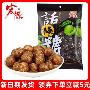 宏源话梅糖陈皮糖酸甜怀旧水果糖火锅糖果结婚喜糖零食硬糖水果糖