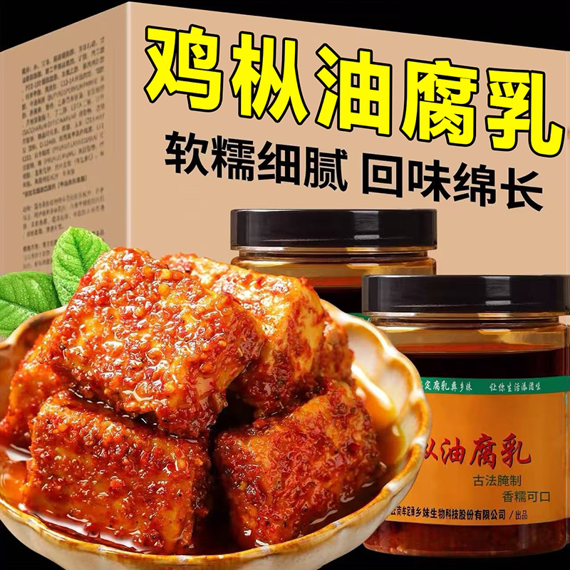 云南正宗特产鸡枞油腐乳官方旗舰店0添加红油豆腐乳下饭菜霉豆腐
