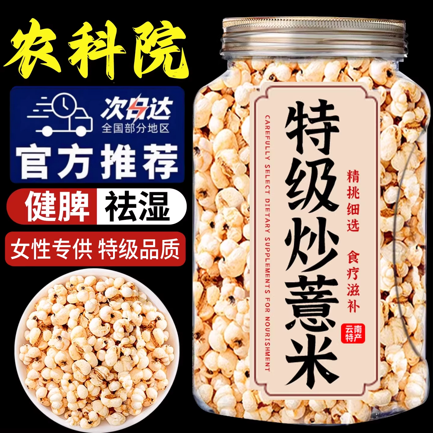 炒薏米仁新薏仁米官方旗舰店爆米花开袋竹盐即食柴火熟的薏苡仁脆