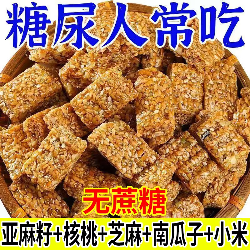 核桃坚果酥整箱芝麻亚麻籽花生糖酥无糖精糕点小包装零食品旗舰店