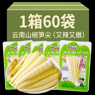 云乡人家山椒笋尖开袋即食泡椒竹笋小包装 下饭菜解馋零食嫩脆笋子