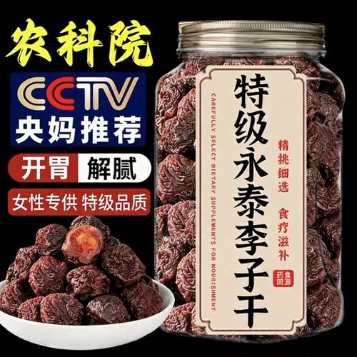 央妈推荐晚熟芙蓉栗子干果干特产