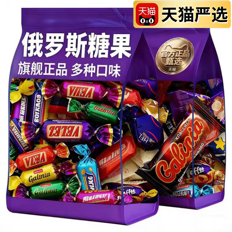 俄罗斯风味巧克力混合糖果官方旗舰店紫皮糖三色结婚喜糖年货零食,零食/坚果/特产,传统糖果,淘宝优惠券,粉丝福利购,淘宝优惠卷