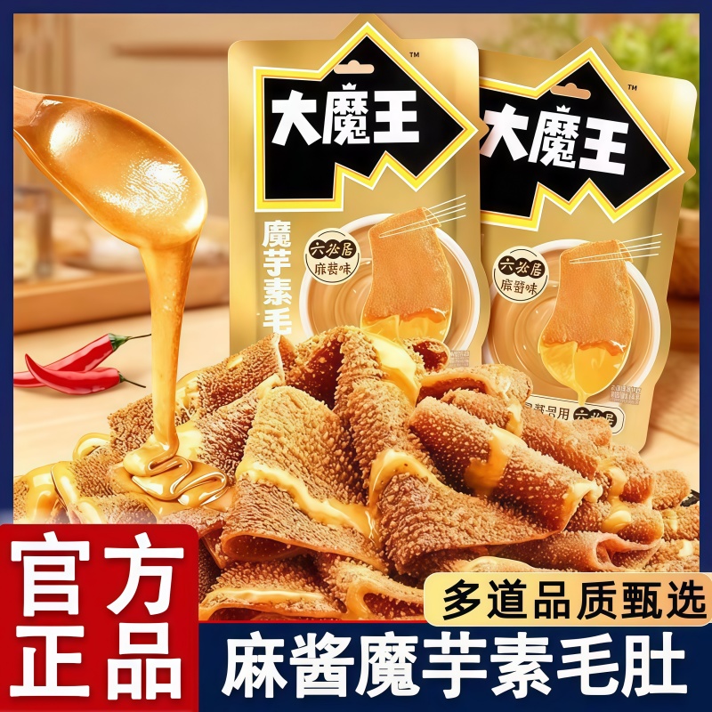 央妈推荐麻酱爆肚魔芋爽香辣素毛肚即食解馋小零食休闲官方旗舰店