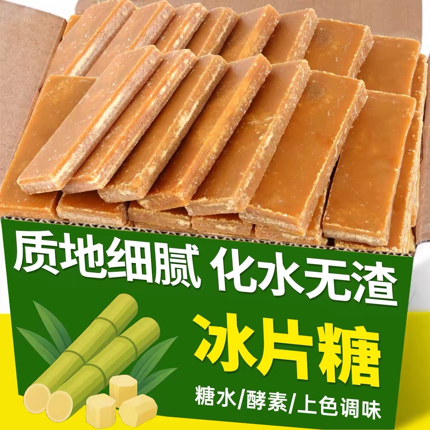 云南冰片糖官方旗舰店红片糖金黄片糖木薯糖水熬粥老式片糖块袋装