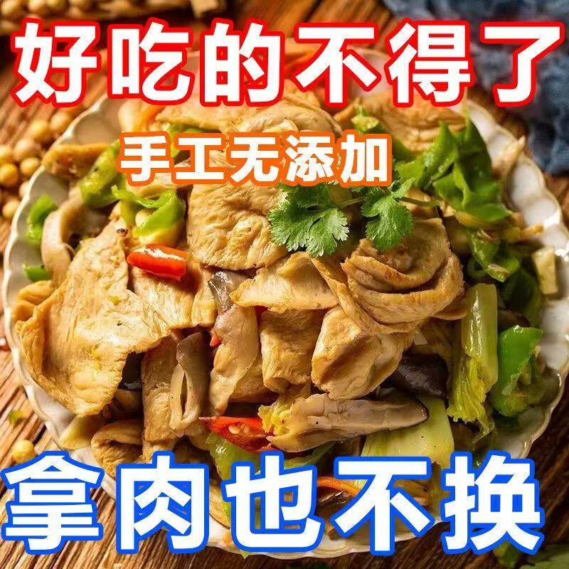 素肉豆耳官方旗舰店山东无盐大豆耳素肉凉拌菜炒菜火锅豆制品干货