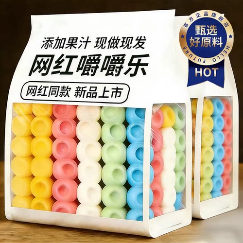 【央妈推荐】！网红同款嚼嚼乐