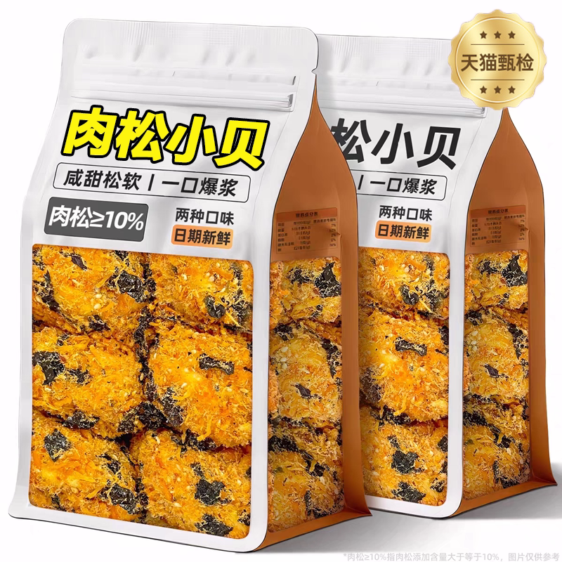 爆浆肉松小贝面包官方旗舰店早餐整箱海苔糕点心好吃零食休闲食品