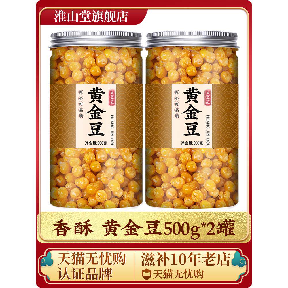 黄金豆油炸豌豆粒香酥碗黄豆原味牛肉味30斤零食下酒菜商用旗舰店