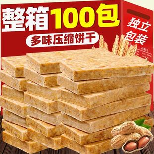 压缩饼干早代餐饱腹食品家庭户外应急充饥饿储备粮军粮正品旗舰店