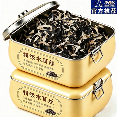 长白山白背毛木耳丝旗舰店官方正品2026新货新鲜木耳丝干货特级