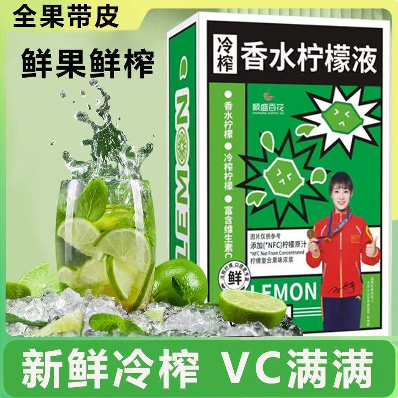 NFC冷榨香水柠檬液柠檬浓缩