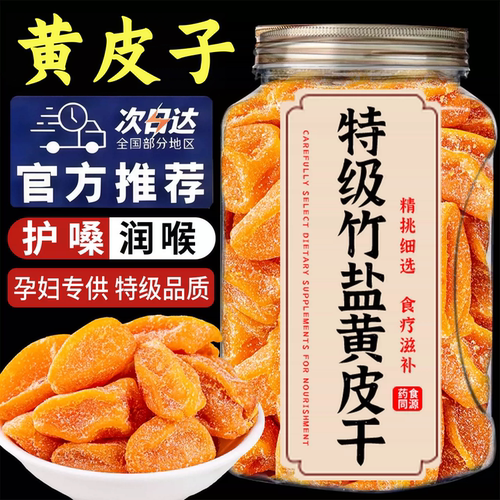 【鲜果鲜制】无核黄皮果干纯手工