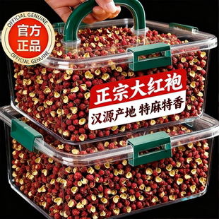 四川汉源花椒粒食用特级正品官方旗舰店大红袍麻椒青椒泡脚专用