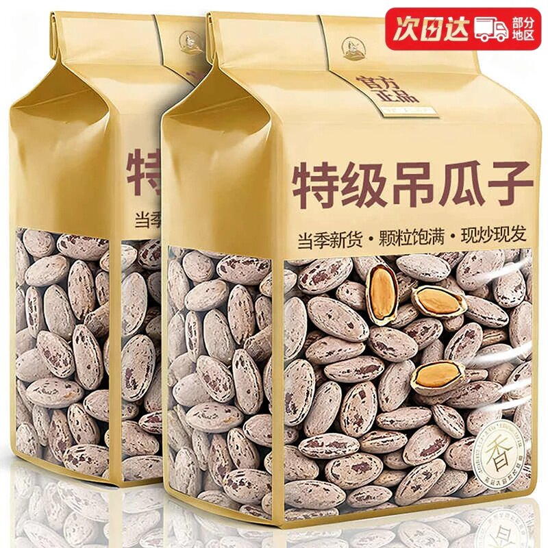 特级吊瓜子新货官方旗舰店大颗粒奶油椒盐原味坚果炒货年货零食