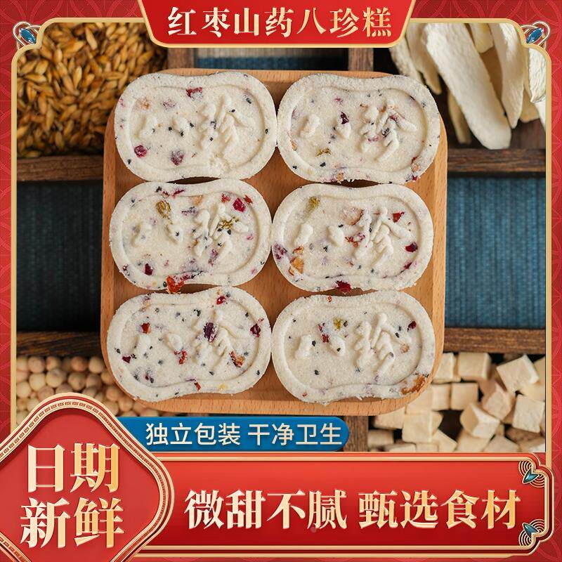 【东方甄选同款】芡实红枣山药八珍糕健脾食品糕点代餐健康好零食