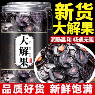 便秘果纯天然大解果500g云南腊肠树果腊肠果果肉正品官方旗舰店