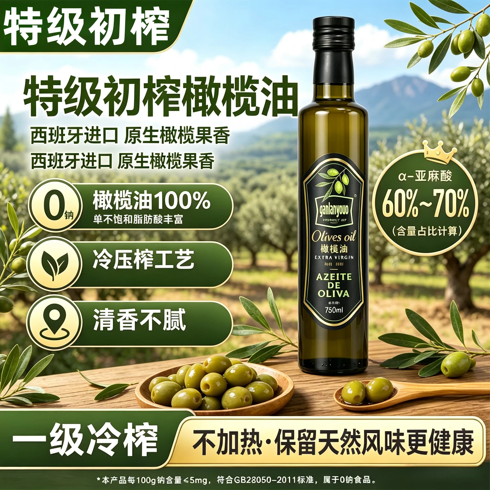 西班牙橄榄油官方旗舰店正品食用油特级初榨原装进口低脂健身礼盒