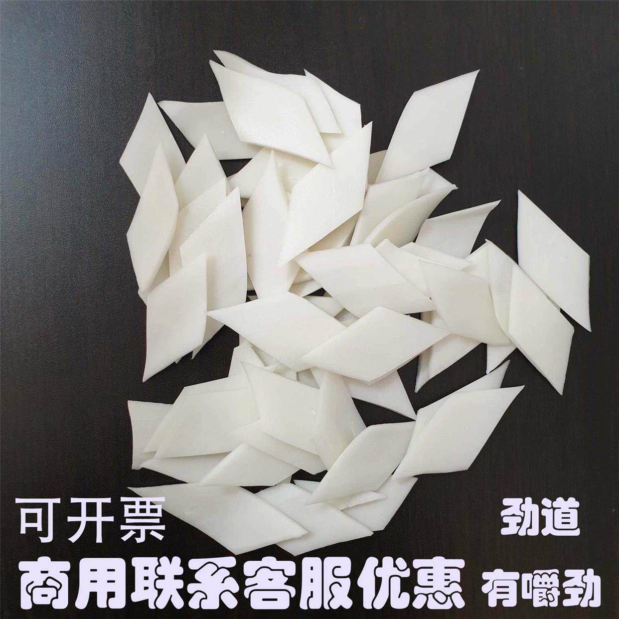 手工山药炒粉皮菱形干粉条甘肃土豆粉煮火锅酸菜鱼炒宽粉手擀粉