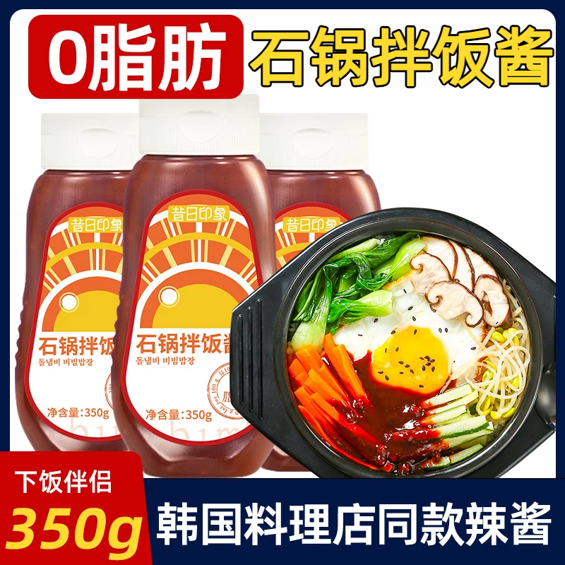 【央妈推荐】正宗韩国石锅拌饭酱
