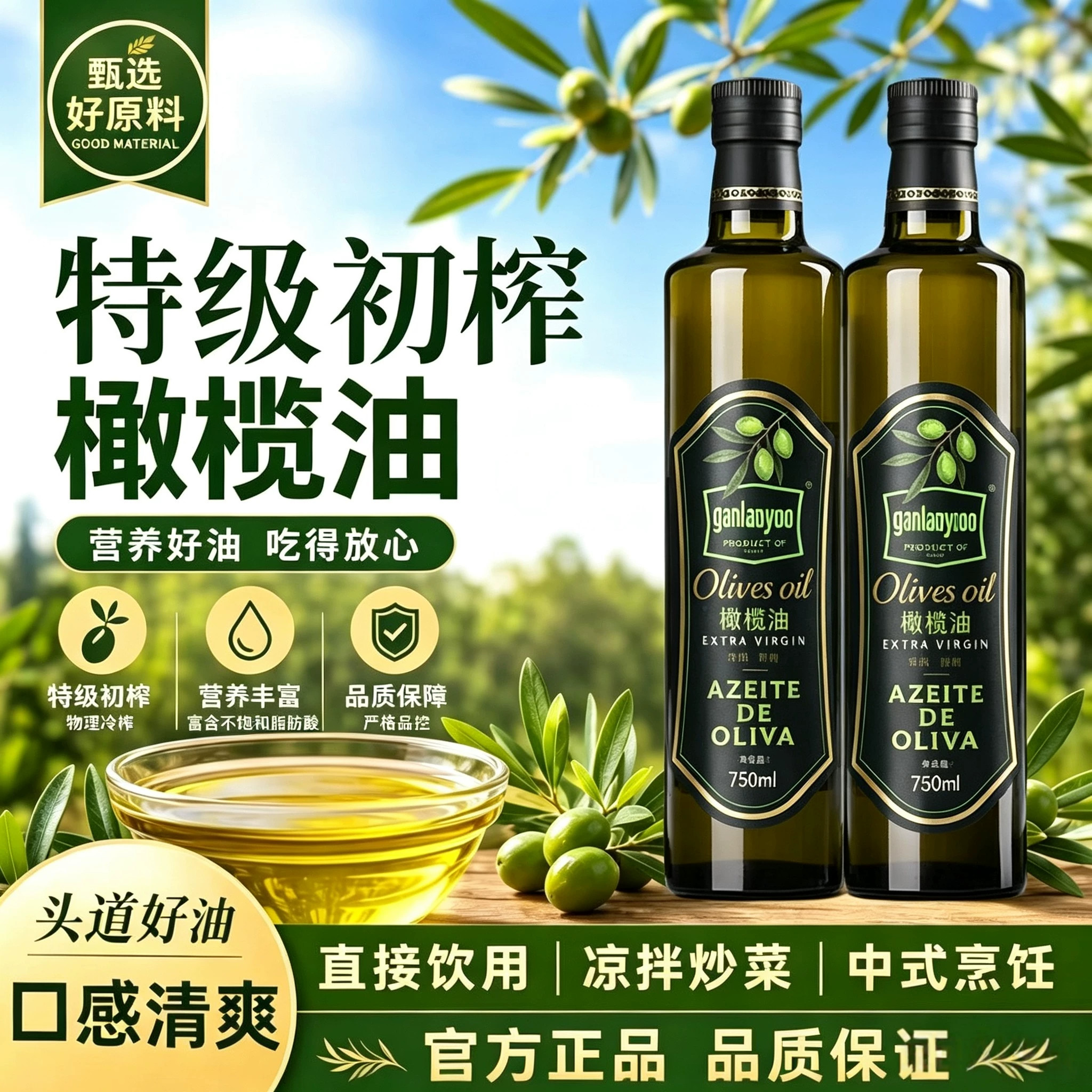 西班牙橄榄油官方旗舰店正品食用油特级初榨原装进口低脂健身礼盒