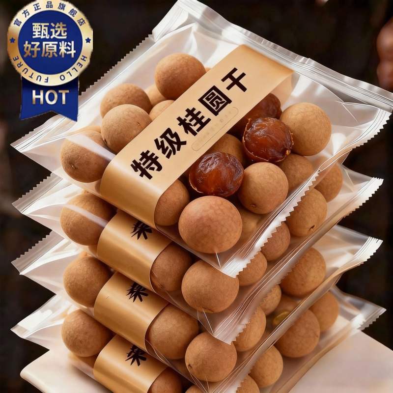 【补气养血】34A特级桂圆干新货