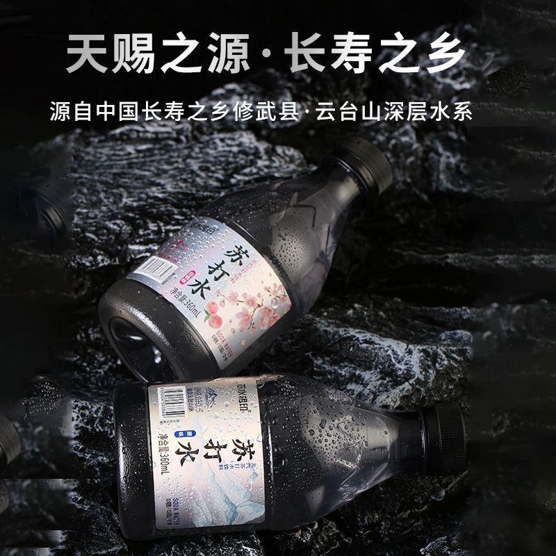 【云台山脉】0卡0糖苏打水360ml*12瓶高颜值黑钻饮料高端碱性夏季