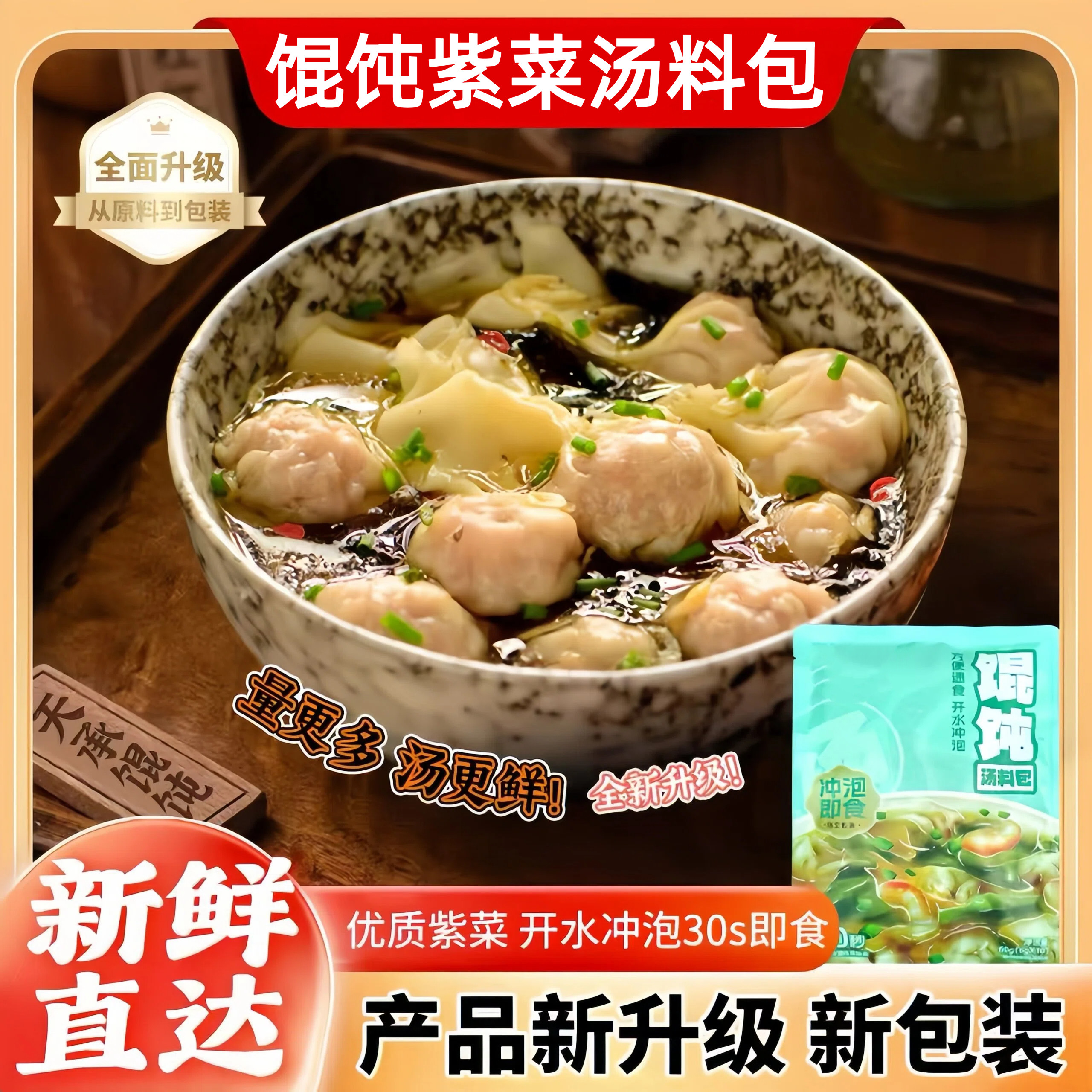 央妈推荐正宗千里香馄饨汤料包紫菜虾皮官方旗舰店速溶汤速食调料,粮油调味/速食/干货/烘焙,速食汤,淘宝优惠券,粉丝福利购,淘宝优惠卷