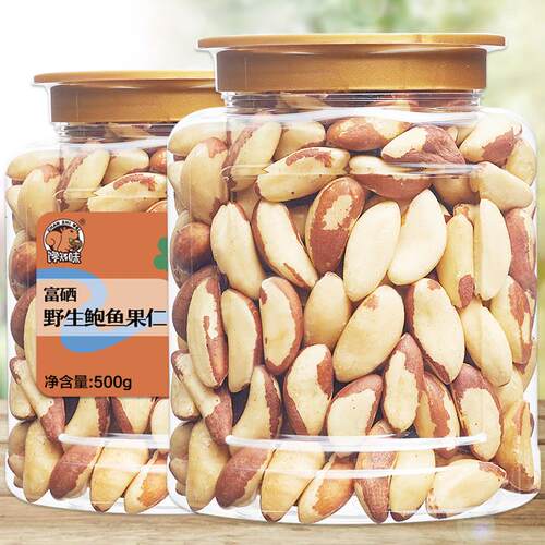 鲍鱼果仁500g罐装无壳原味生巴西坚果仁盐焗熟沙漠果孕妇干 干果
