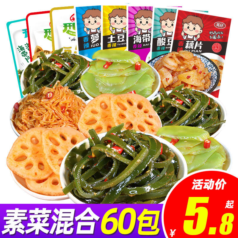 麻辣小零食卤味脆藕片休闲食品辣味小吃海带丝开袋即食解馋大礼包