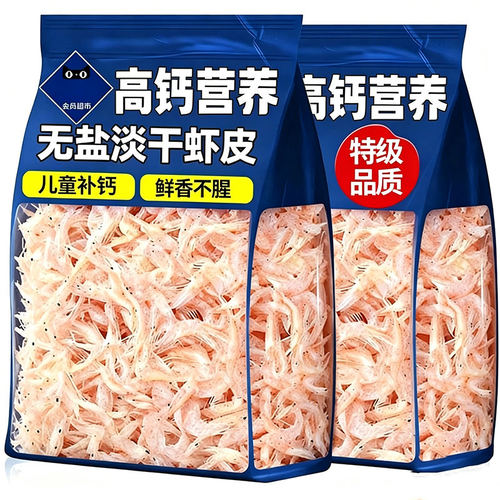新鲜舟山虾米虾皮串钩翘嘴无盐淡干特级干货