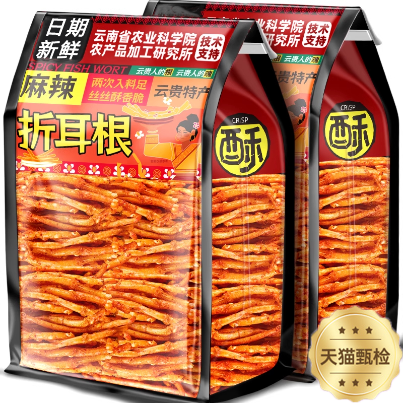 央妈推荐云南贵州新鲜凉拌折耳根