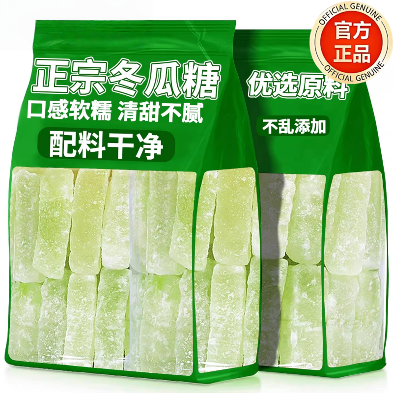 【怀旧零食】正宗冬瓜糖年货必备