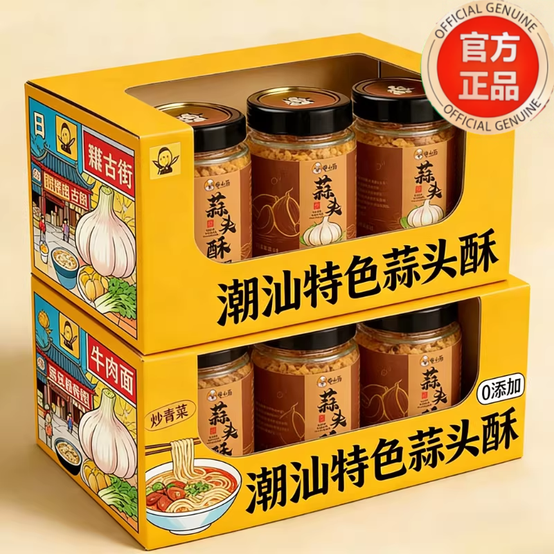 正宗潮汕特产蒜头酥官方旗舰店家用调味品炸蒜蓉酥正宗拌面调味料