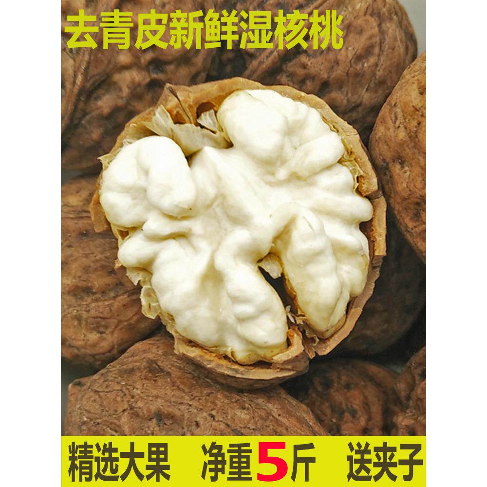 2024年新鲜湿核桃现摘云南薄皮生嫩大果孕妇活黑桃人工去青皮包邮