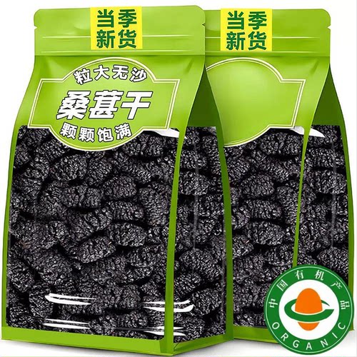 【无沙无硫】新疆桑葚干黑桑椹