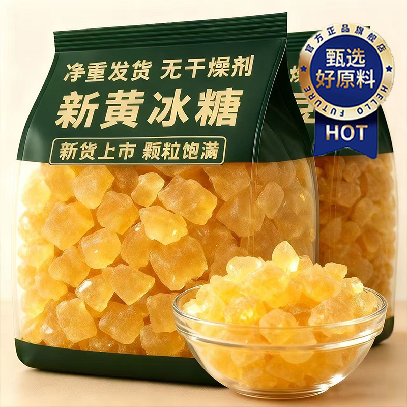 【央妈推荐】云南纯甘蔗老冰糖