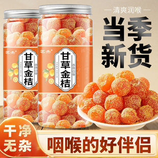 甘草金桔官方旗舰店正品 金桔金橘干蜜饯非天山金桔干果脯休闲零食