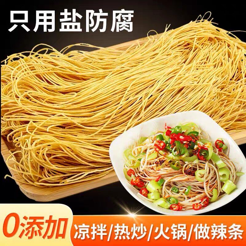 手工腐竹丝云南特产豆腐丝豆皮凉拌菜干货火锅素肉含盐商用批发