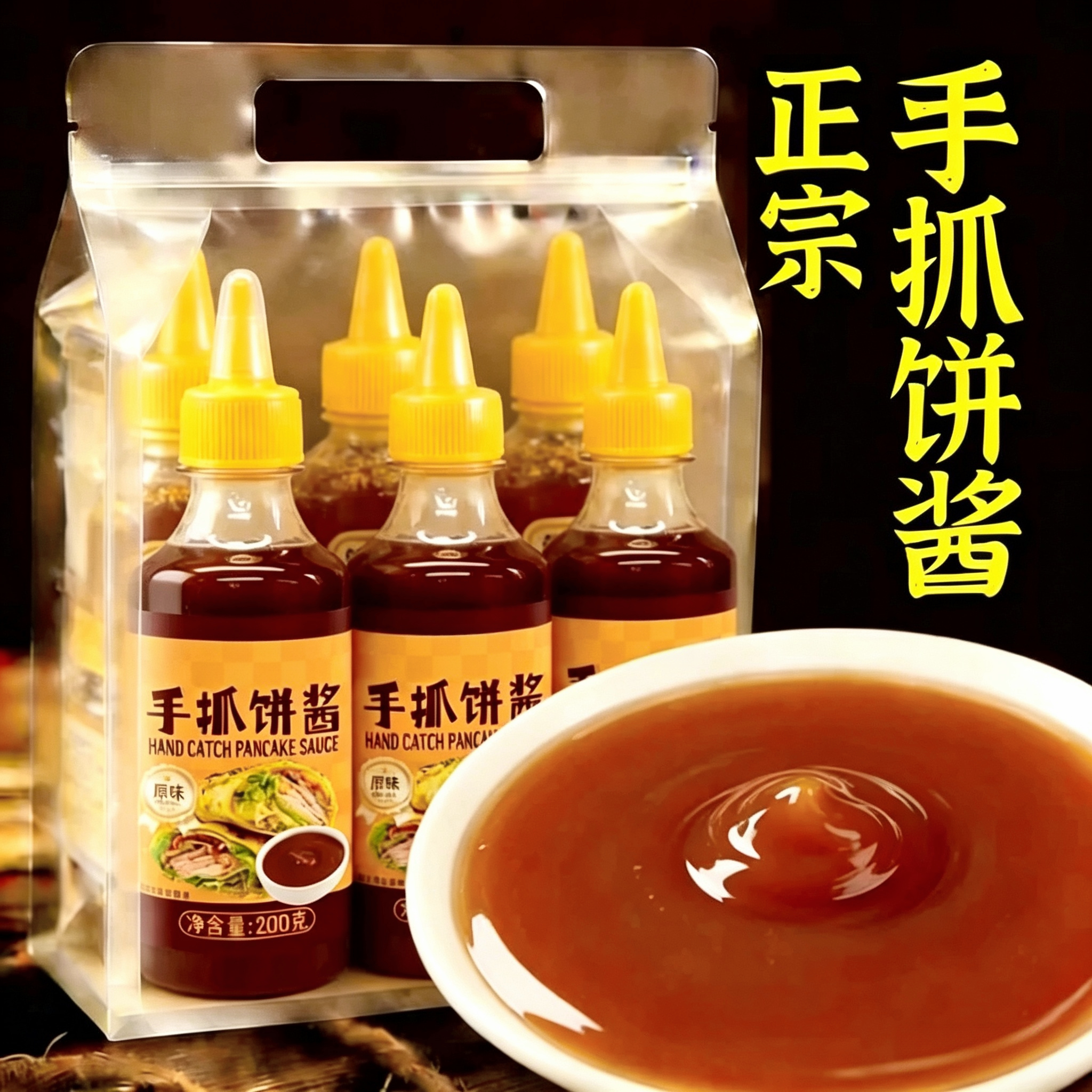 手抓饼酱0添加儿童无添加官方旗舰店正品原味香辣煎饼果子烤冷面图片