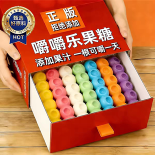 央妈推荐！网红同款嚼嚼乐正版糖果耐嚼耐咬无添加多口味解馋零食