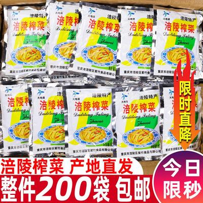 正宗重庆四川培陵涪榨菜