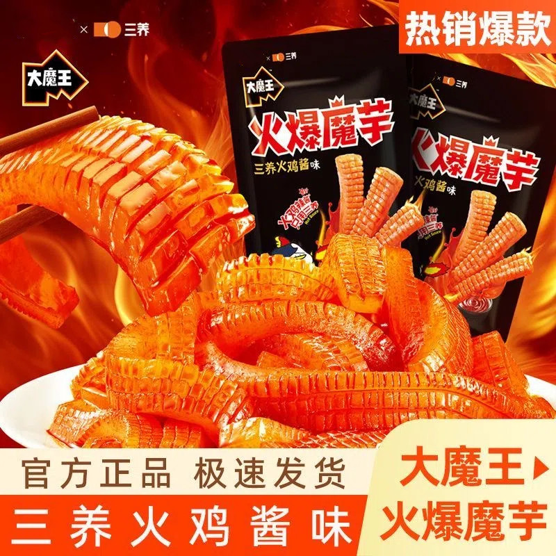 大魔王火爆魔芋丝三养火鸡面酱味零食小吃休闲食品官方旗舰店辣爽