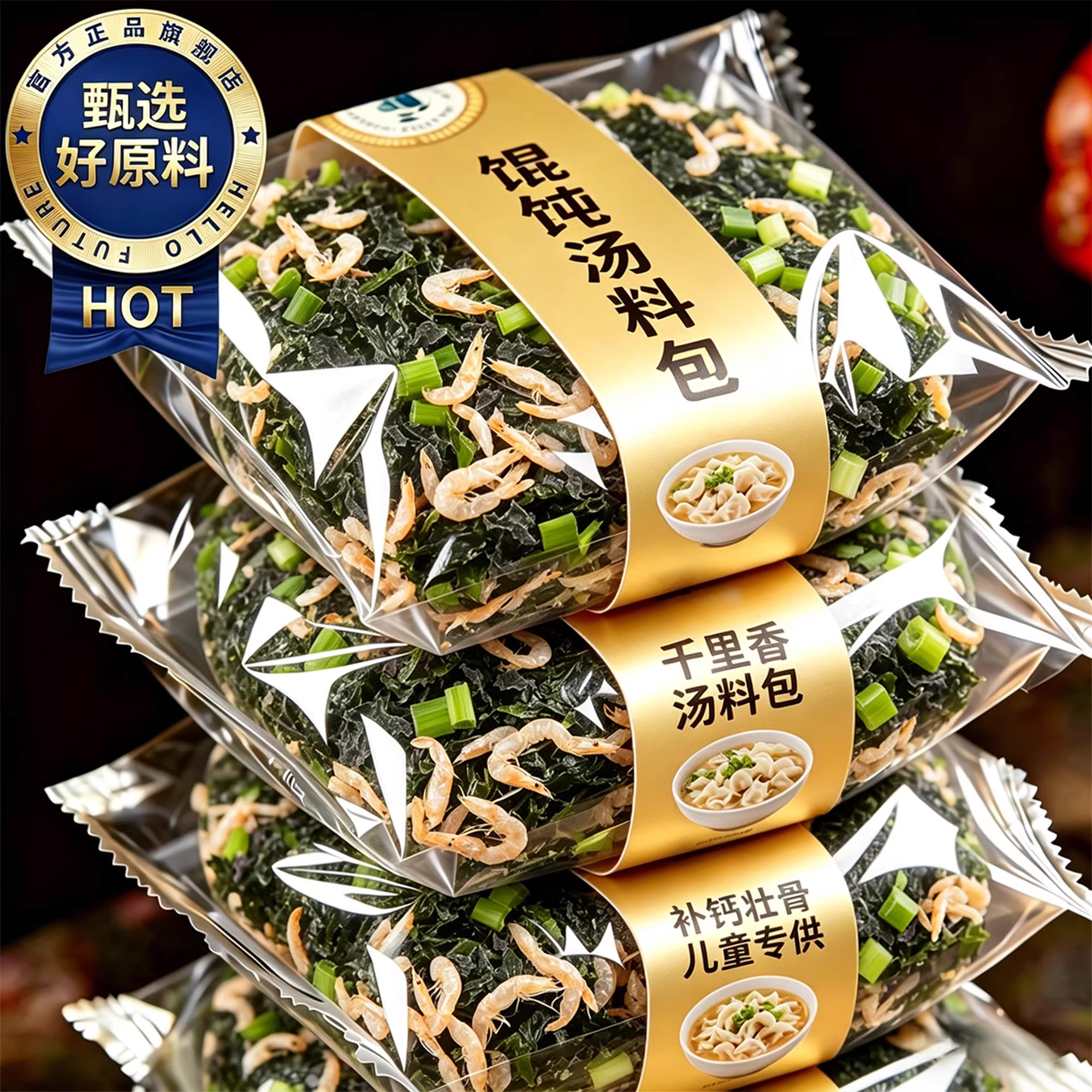 央妈推荐紫菜虾皮汤料包馄饨汤云吞速食汤调料包独立包装旗舰店