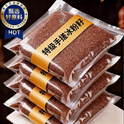 【送全套工具】正宗手搓冰粉籽