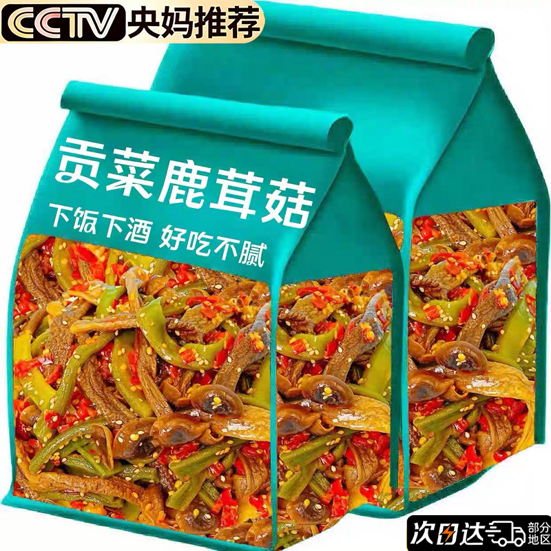 湖南特产香辣贡菜鹿茸菇官方旗舰店开袋即食鹿茸菇下饭菜素菜卤味