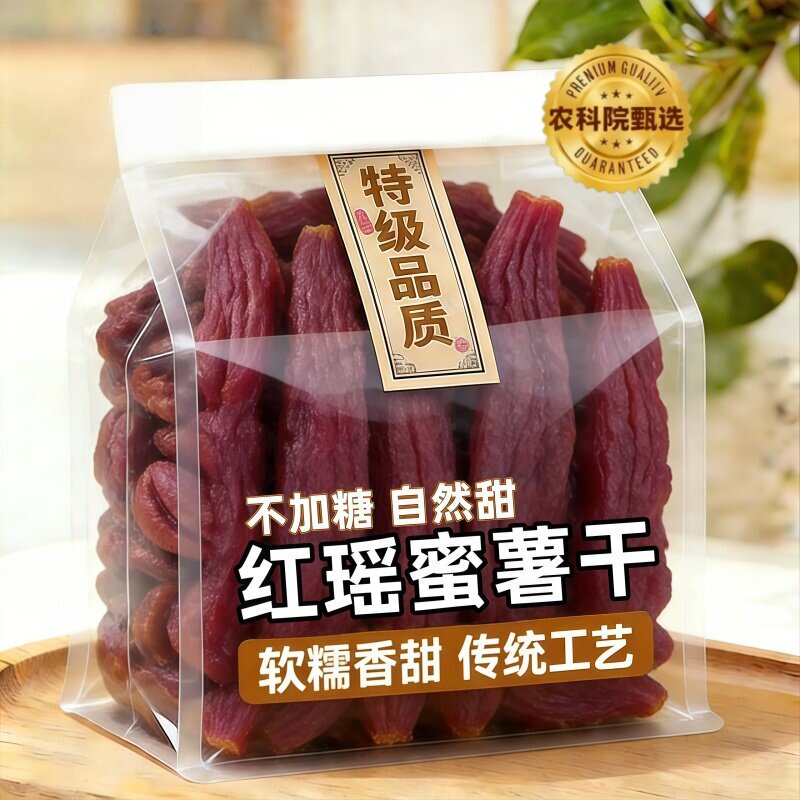 红瑶蜜薯干官方旗舰店0添加农家自晒红薯干即食地瓜干烤番薯干