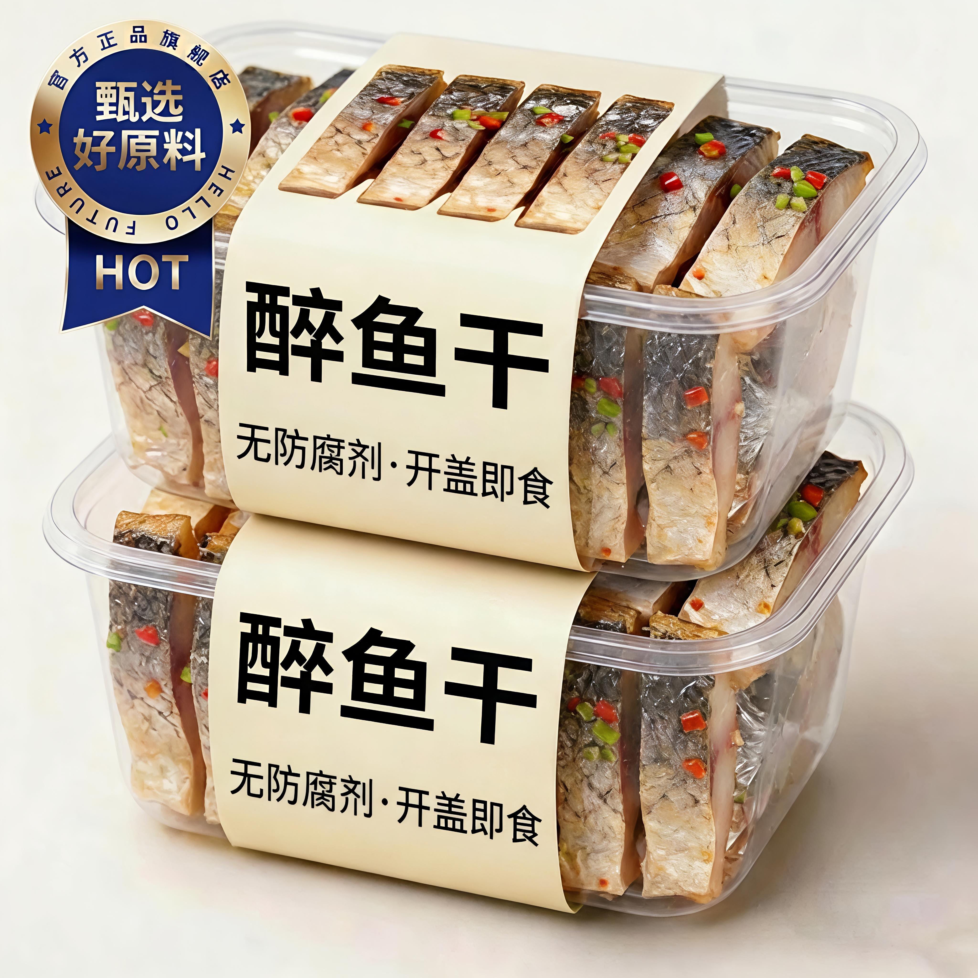 【老字号】正宗醉鱼干绍兴特产即食花雕酒醉鱼干中段鱼块下酒下饭